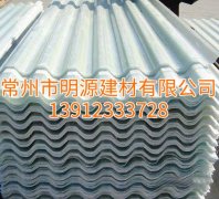 江蘇明源合成樹脂瓦廠家報價，宿遷合成樹脂瓦