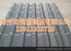 合成樹脂瓦，仿古瓦廠家批發(fā)