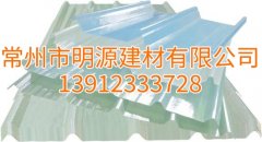 常州玻璃鋼瓦廠家直銷，無錫采光瓦廠家直銷