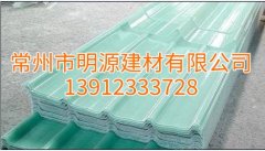 江蘇玻璃鋼瓦報價，淮安采光瓦廠家直銷