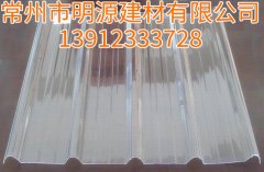 杭州玻璃鋼瓦報(bào)價(jià)，無(wú)錫采光瓦廠家直銷