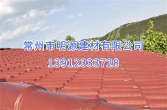 ASA棗紅合成樹(shù)脂瓦 APVC防腐別墅小區(qū)瓦