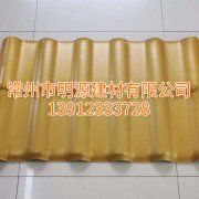 連云港合成樹脂瓦廠家直銷，沭陽仿古瓦報(bào)價(jià)