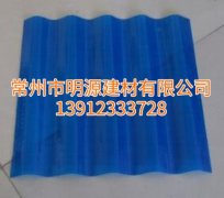 江蘇玻璃鋼瓦報(bào)價(jià)，江陰FRP廠家直銷