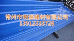 江蘇明源合成樹脂瓦廠家報(bào)價(jià)，安徽合成樹脂瓦